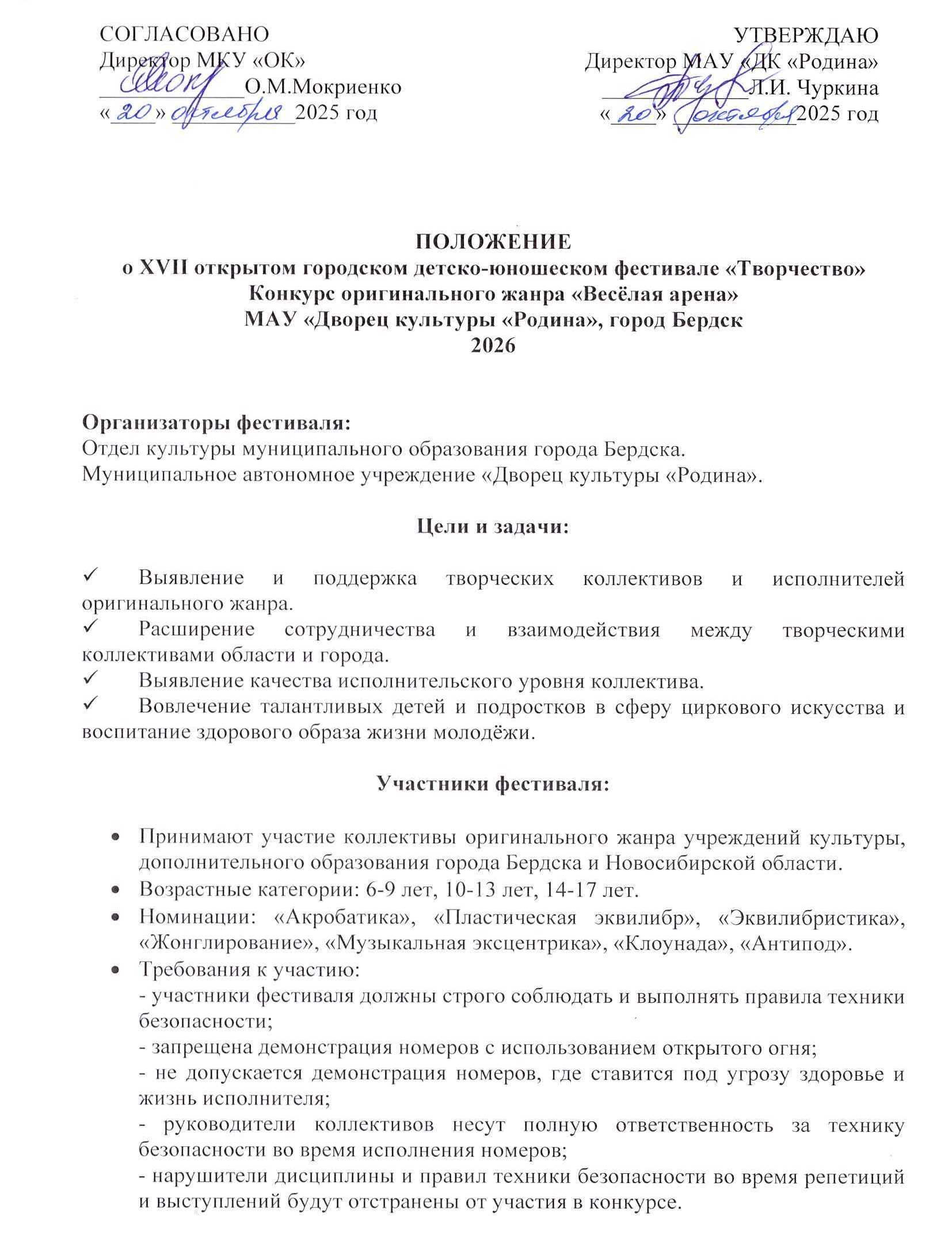 Veselaya Arena Position S.1.jpg